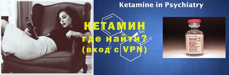 закладки  Краснообск  КЕТАМИН VHQ 