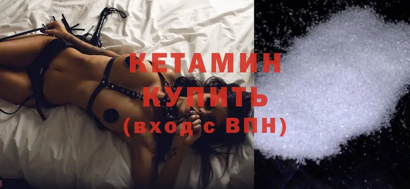 КЕТАМИН ketamine Краснообск